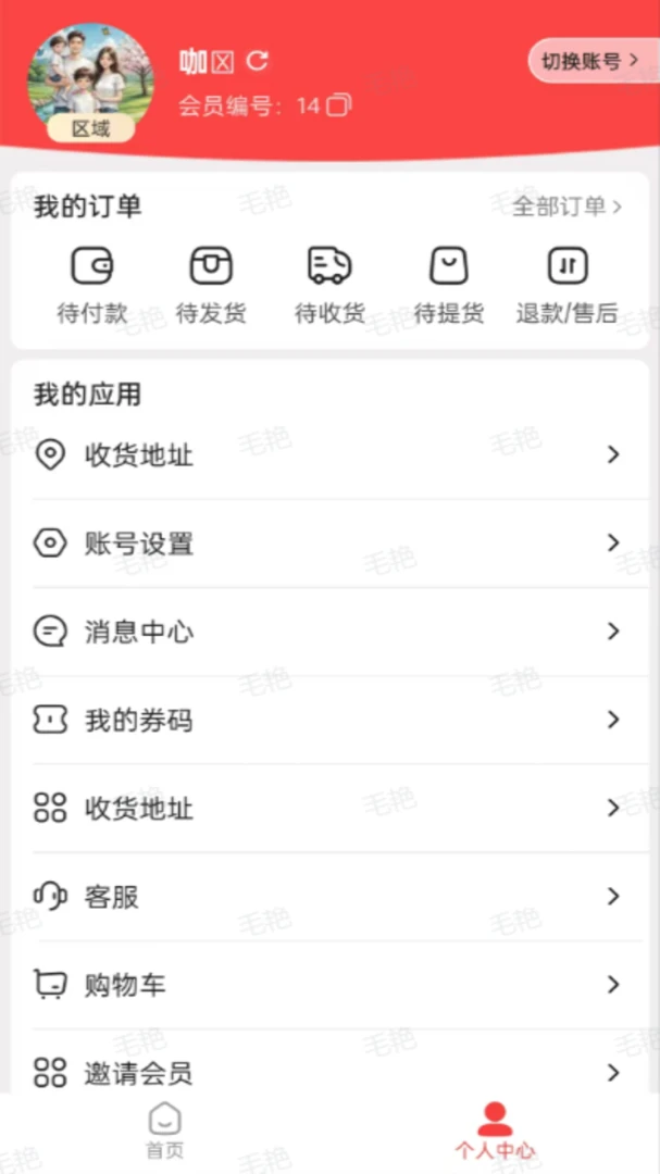 舞友荟v1.6.10 安卓版截图3