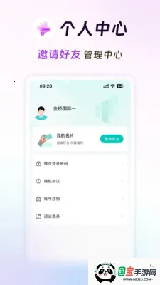 旺铺伙伴v3.7.9 手机版截图1