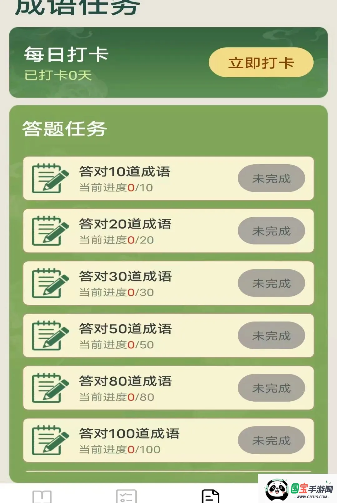Ծ������v2.8.0.2 ��Ѱ��ͼ0