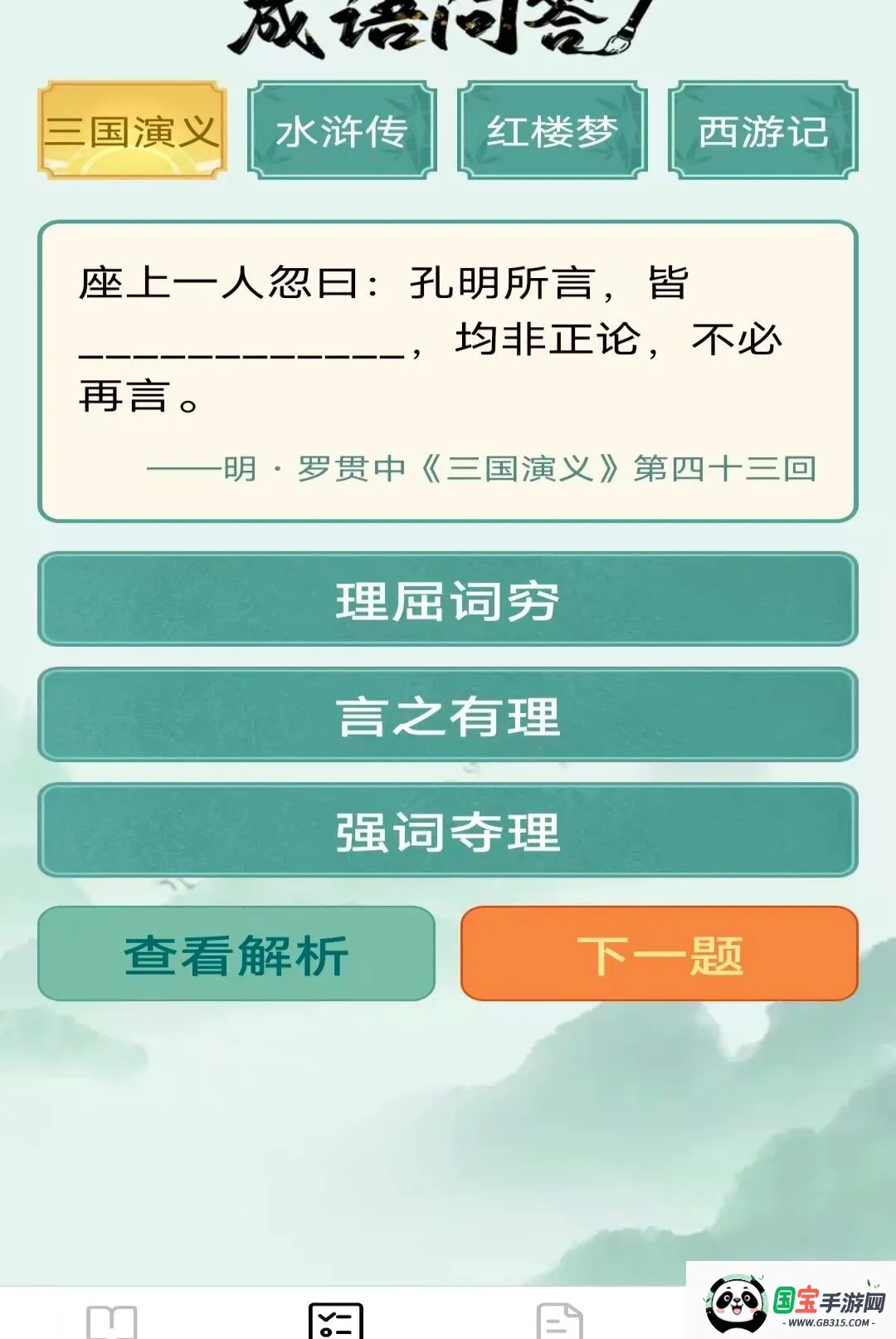 Ծ������v2.8.0.2 ��Ѱ��ͼ2