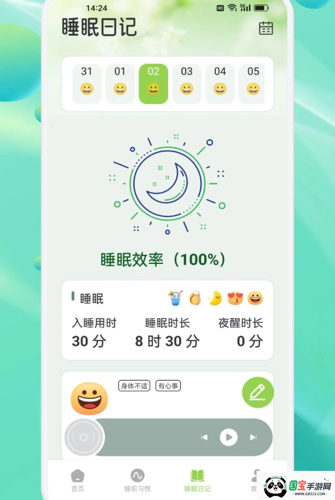 ���ν�������APP2026���°汾��ͼ2