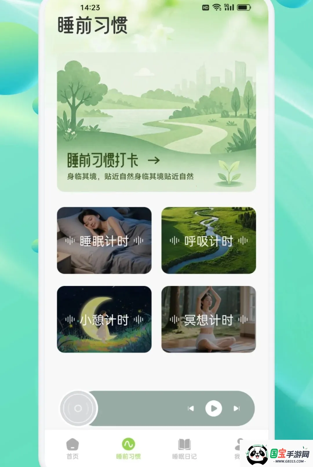 ���ν�������APP2026���°汾��ͼ1