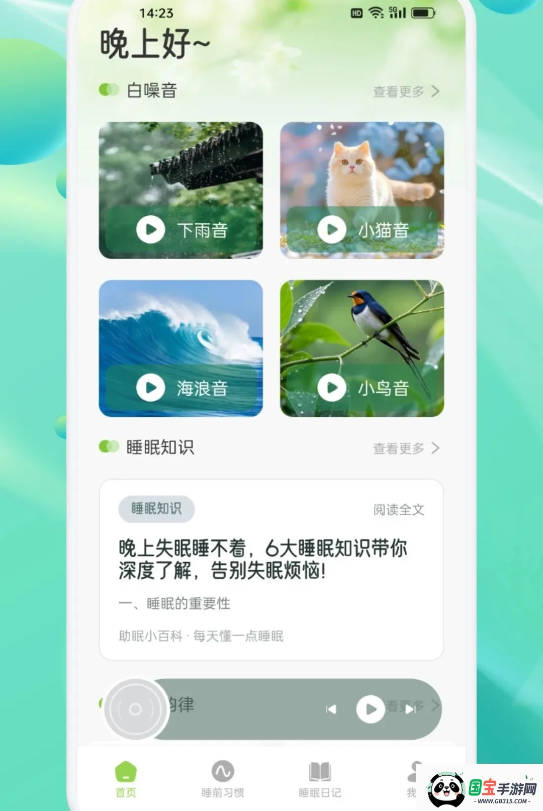 ���ν�������APP2026���°汾��ͼ3