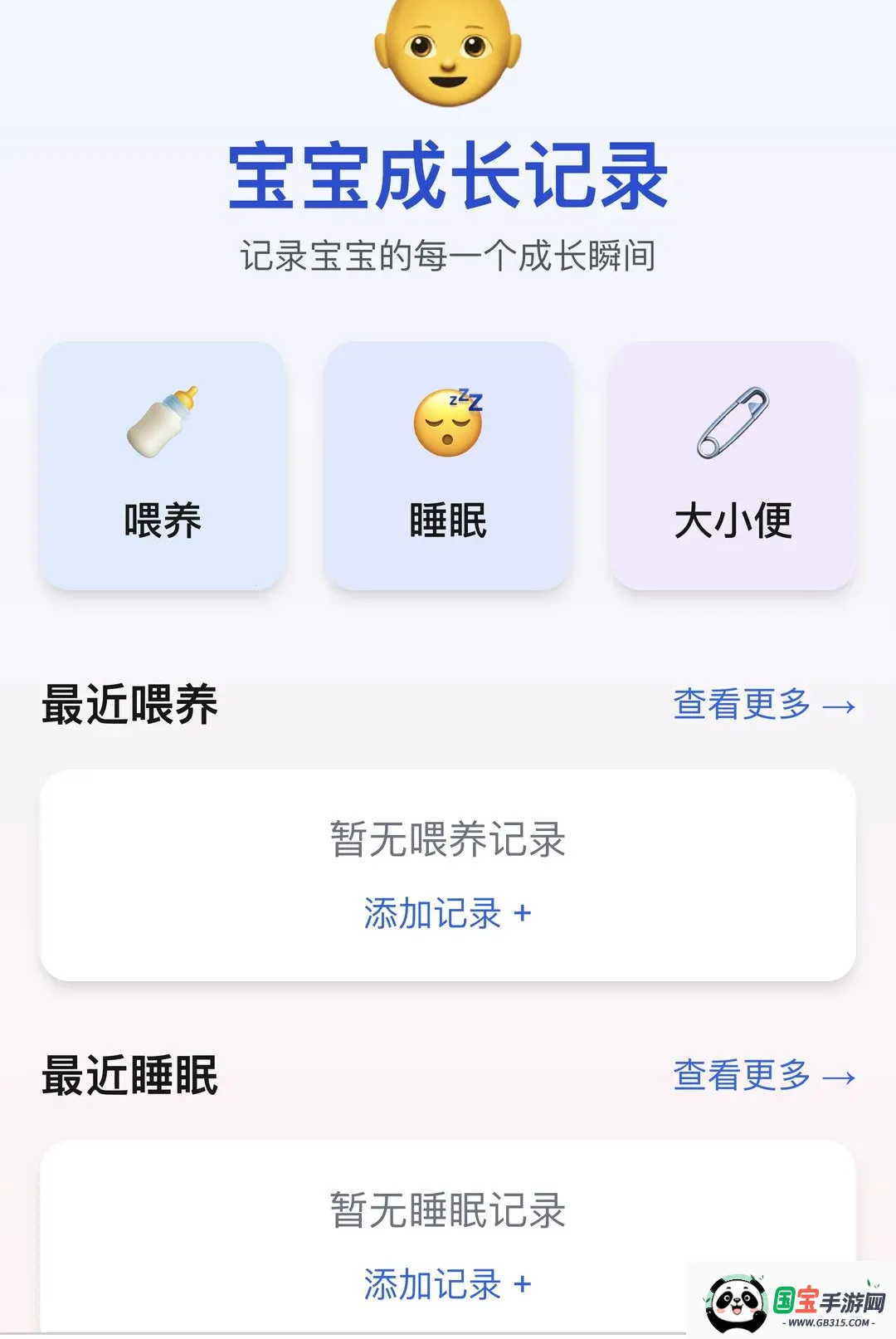 迎福喜宝v1.0.0 免费版截图2