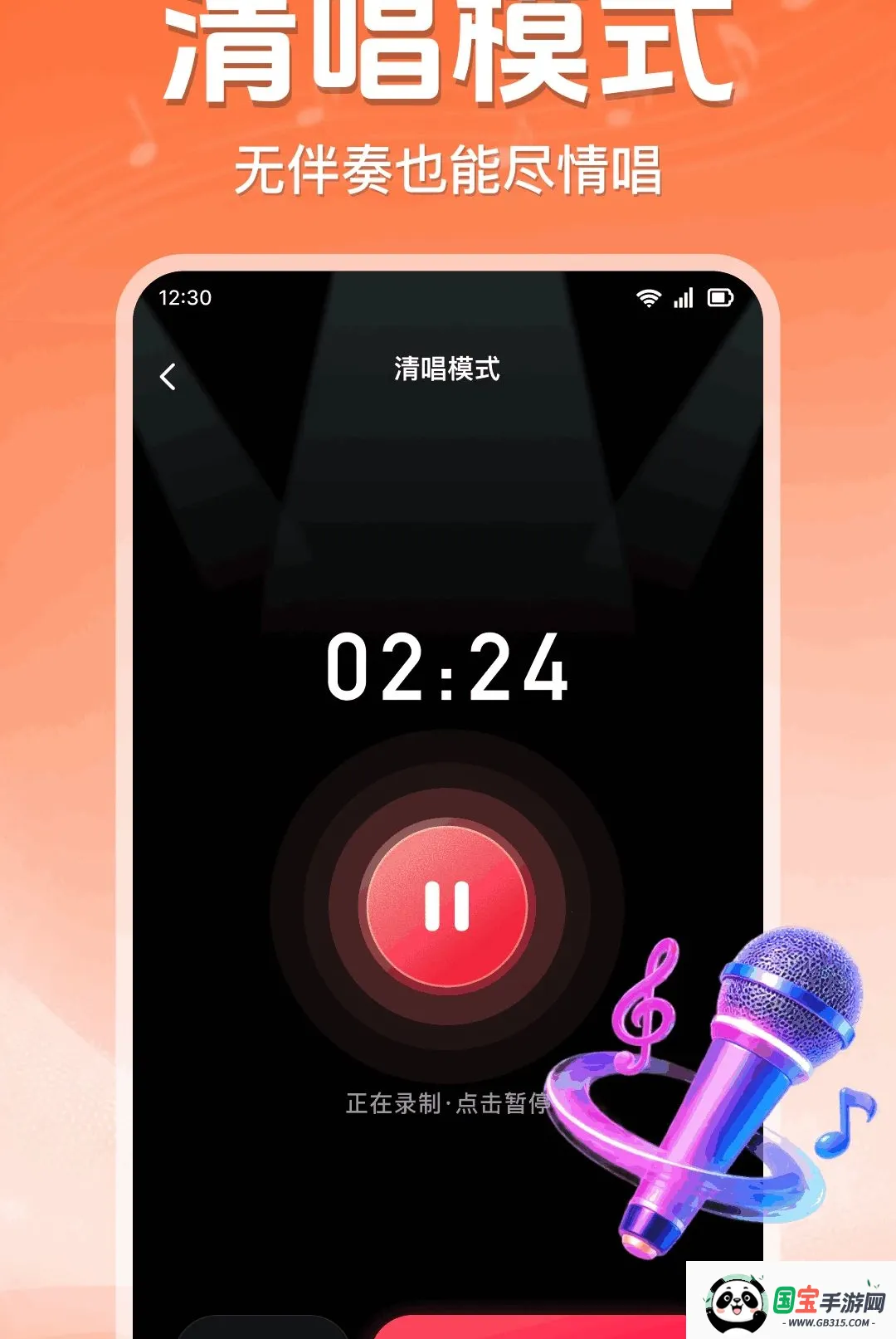 ȫ�񳪸�K�������ֻ���v1.0.1.1003 ��Ѱ��ͼ1