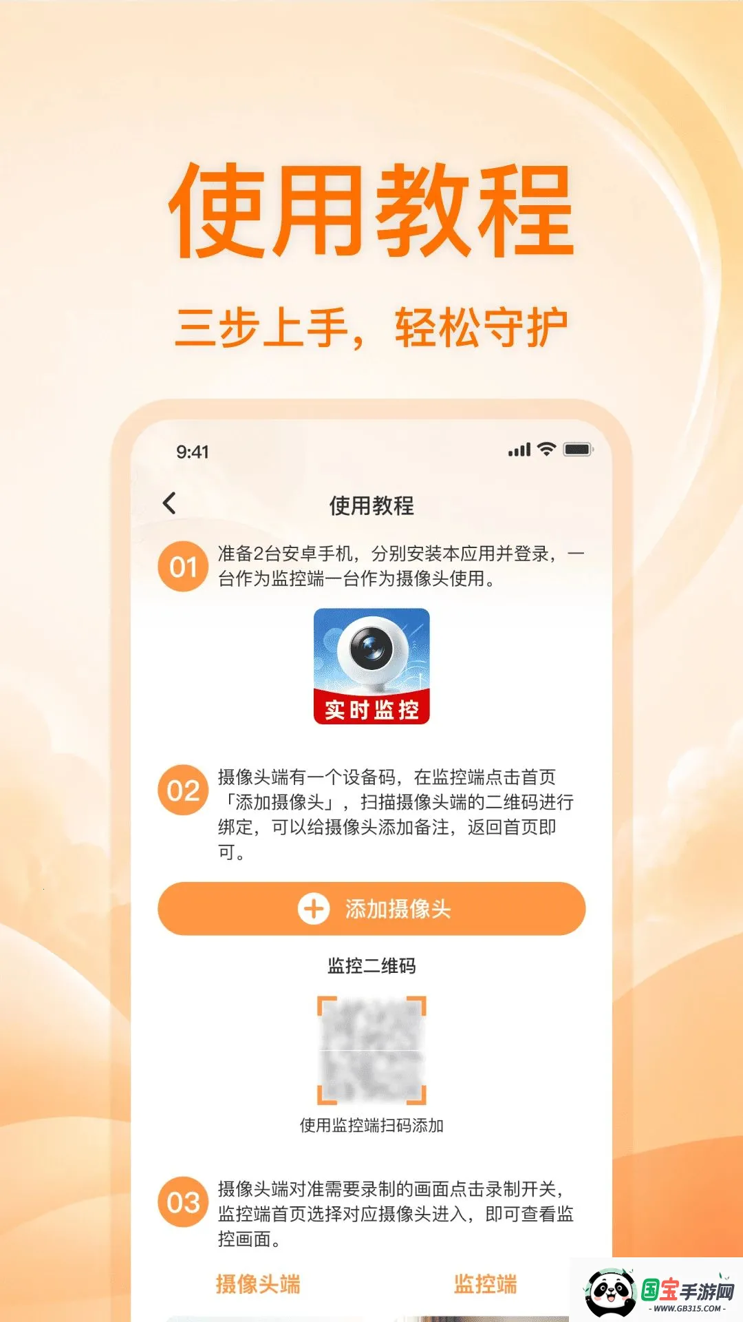 �ֻ�����ͷ���忴�ҽ�ͼ3