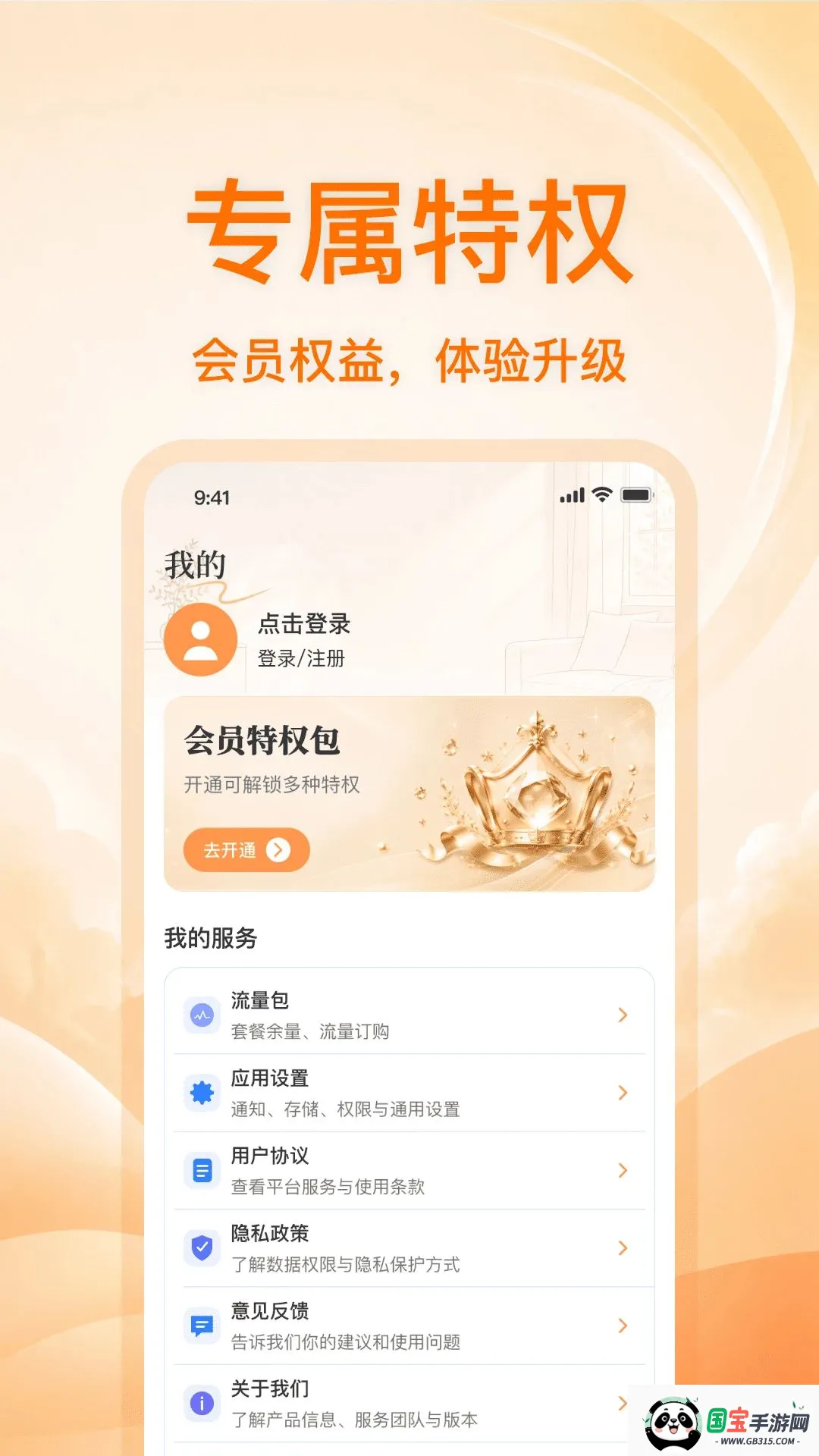 �ֻ�����ͷ���忴�ҽ�ͼ2