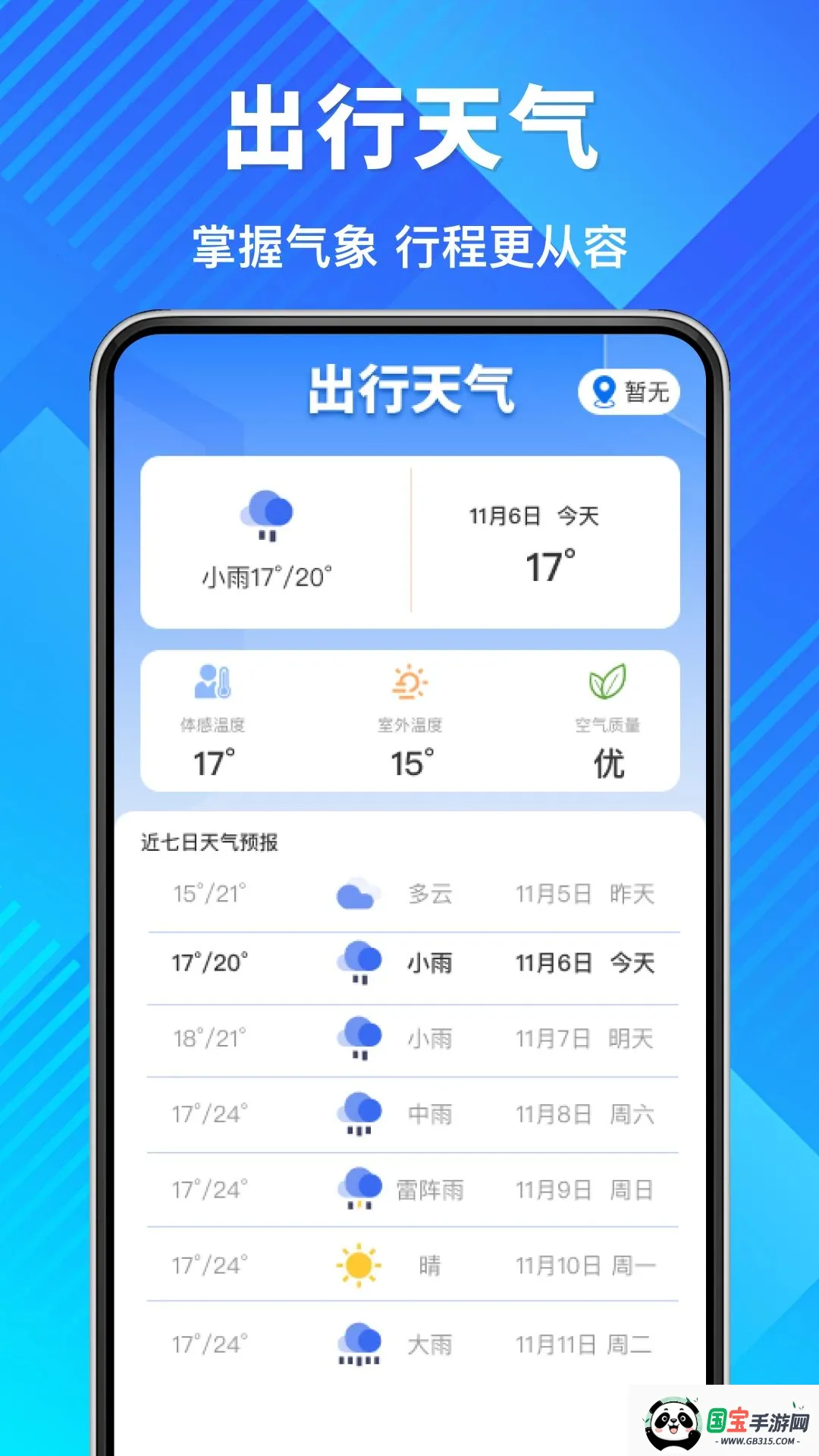 ����Ʊ�ٲ�ѯ����v1.0.0 ��Ѱ��ͼ1