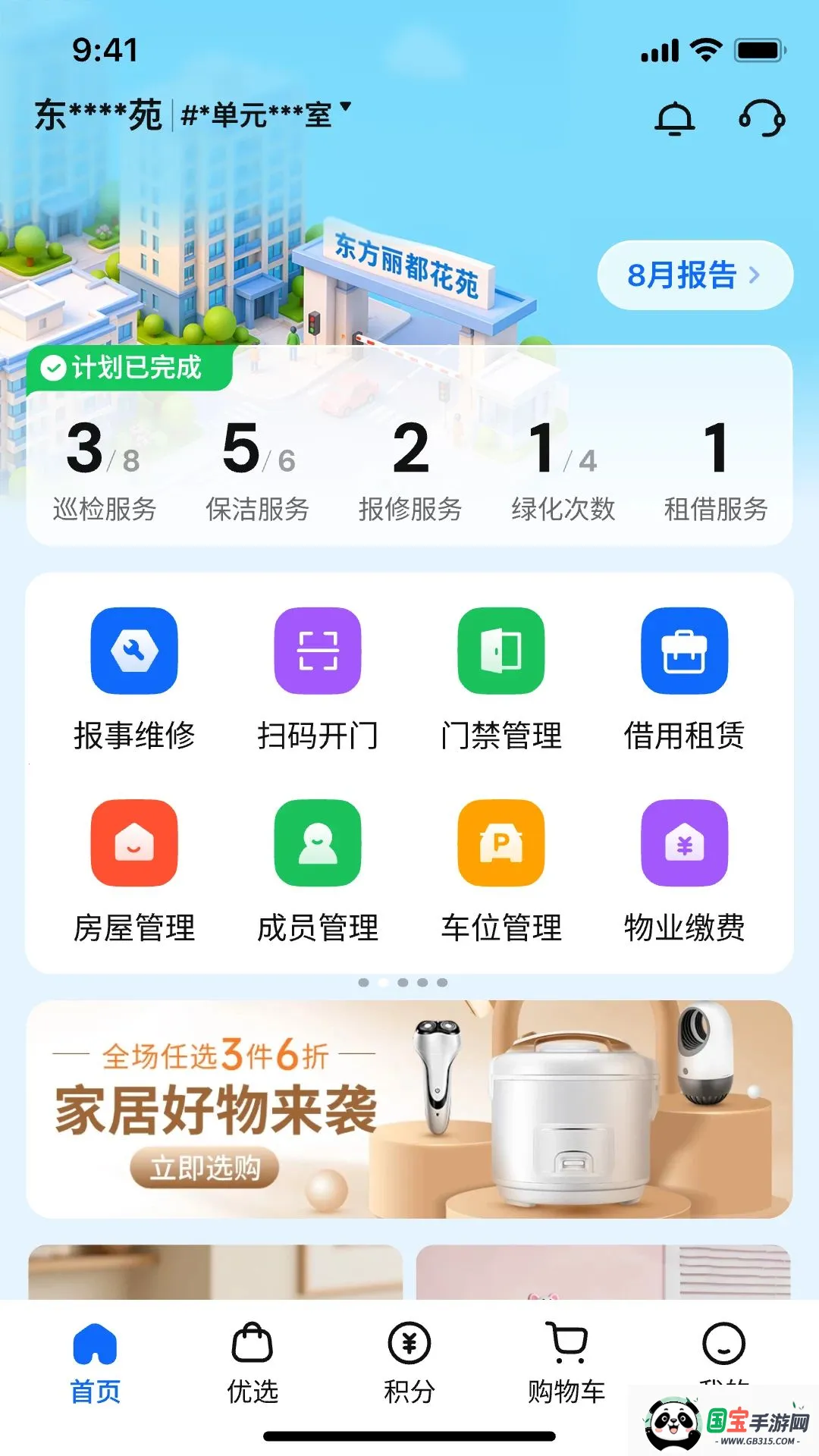 ɽС�Ǿ�v1.0.32 ��Ѱ��ͼ0