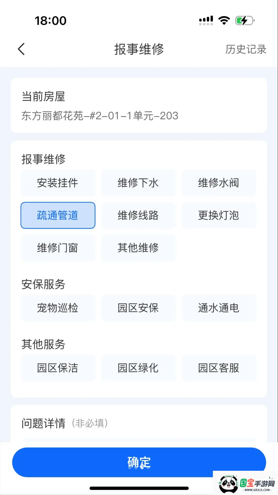 ɽС�Ǿ�v1.0.32 ��Ѱ��ͼ3