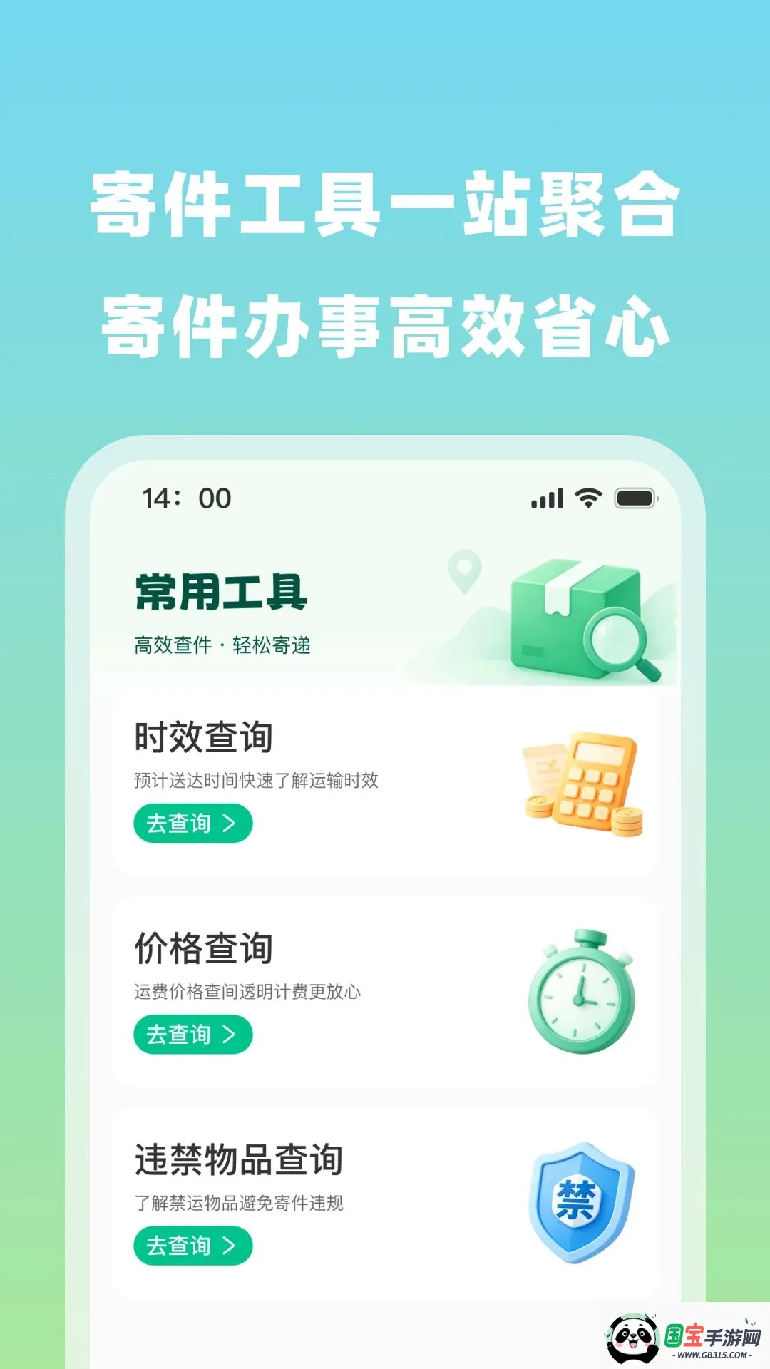 ��ݰ������ٲ�2026���°汾��ͼ0