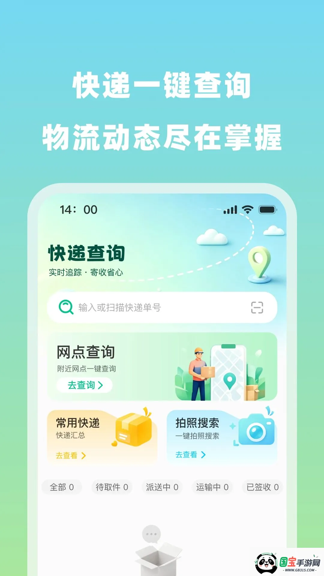 ��ݰ������ٲ�2026���°汾��ͼ1