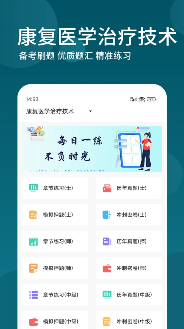 ����ҽѧ���Ƽ��������2026�ٷ����°汾��ͼ0