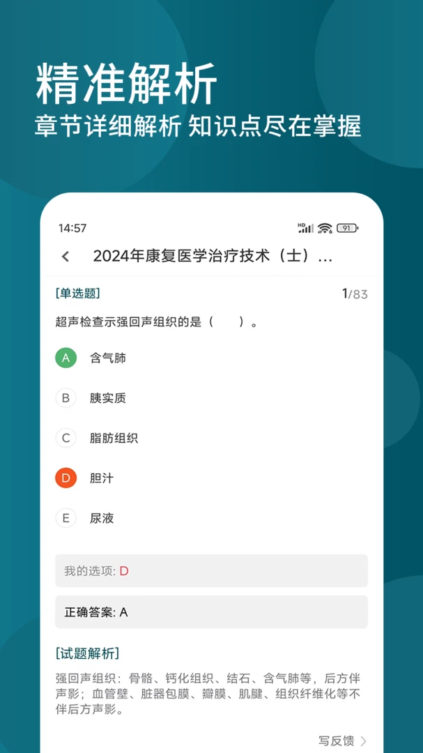 ����ҽѧ���Ƽ��������2026�ٷ����°汾��ͼ1