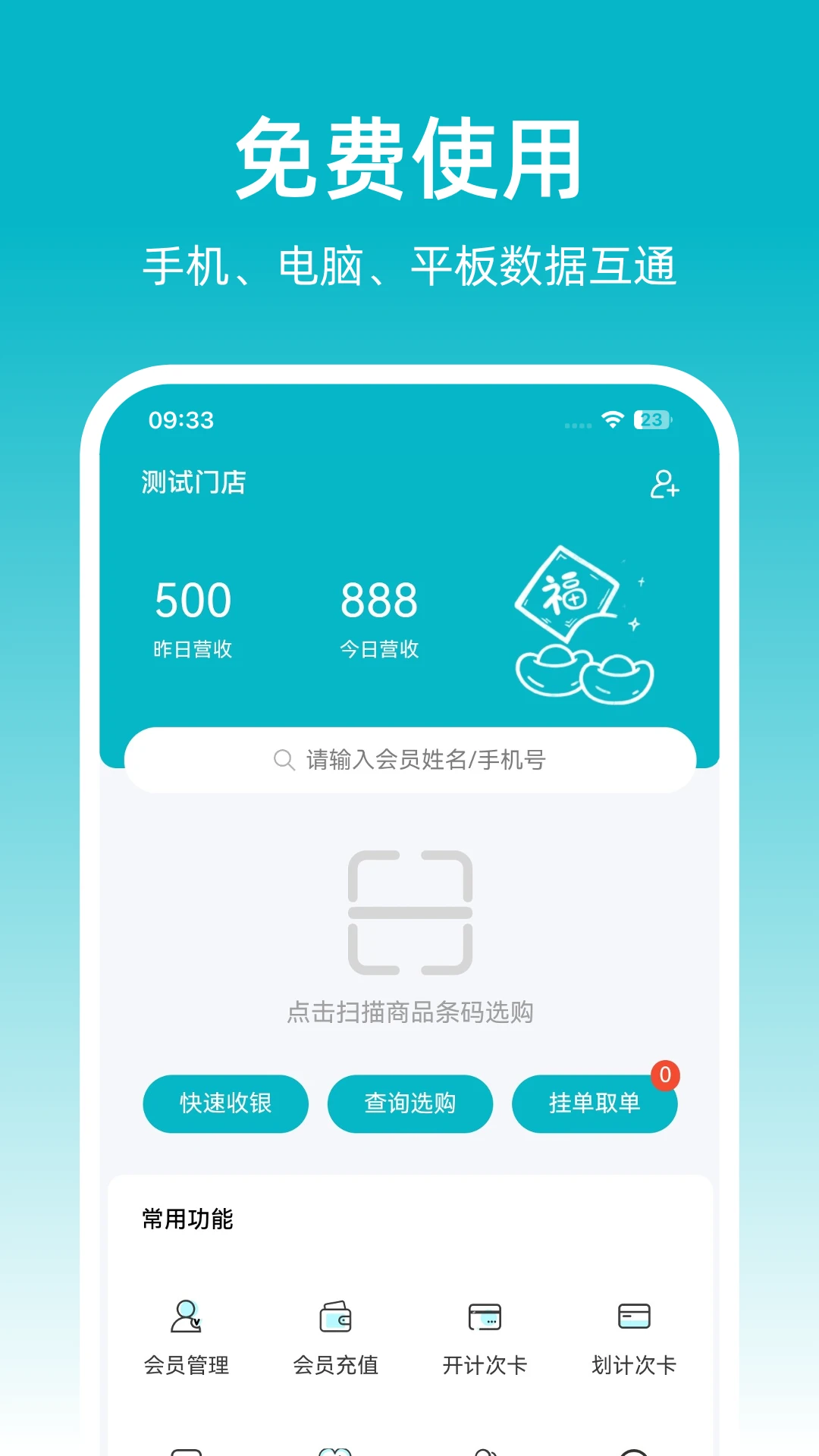 �ɷ��ŵ걦v1.0.23 ��Ѱ��ͼ3