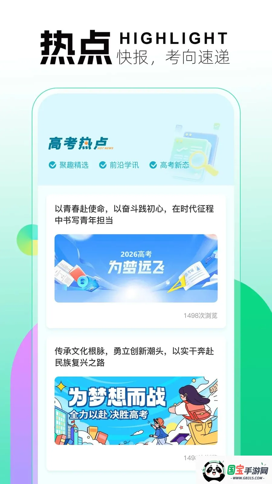��������v1.0.5 �ֻ����ͼ2