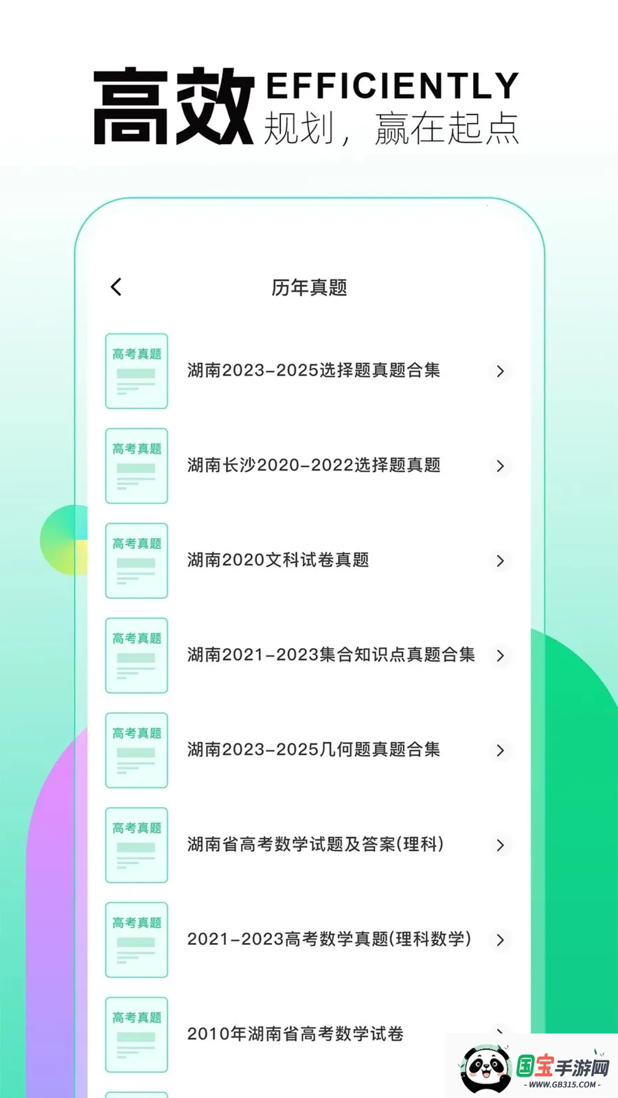 ��������v1.0.5 �ֻ����ͼ3