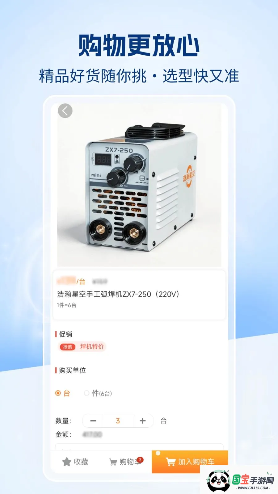 �����챦�̳�v1.0.0 ��Ѱ��ͼ3