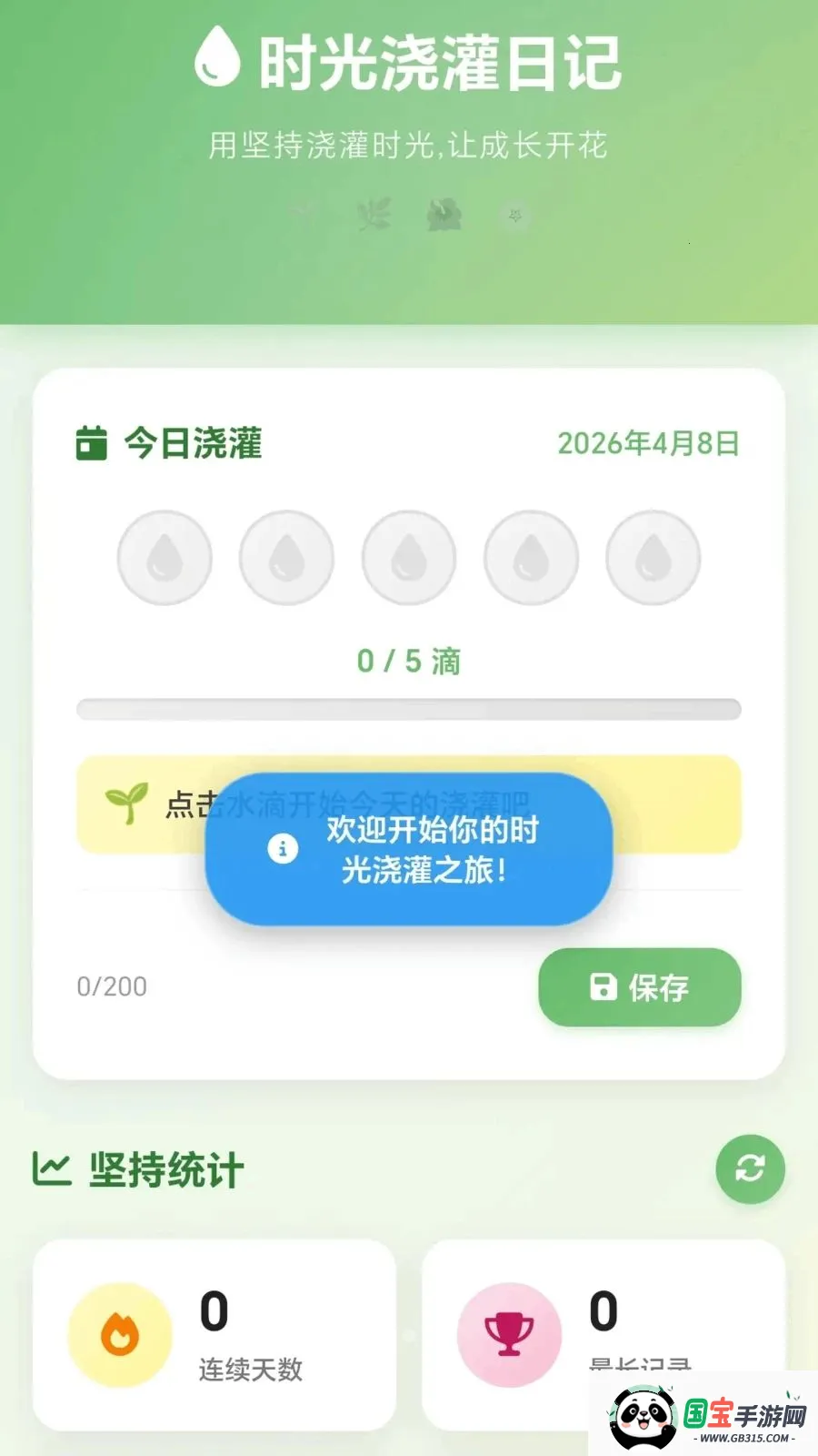 �������v1.0.1.27581540 �ֻ����ͼ2