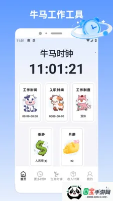 �����pro�����ֻ����ͼ1