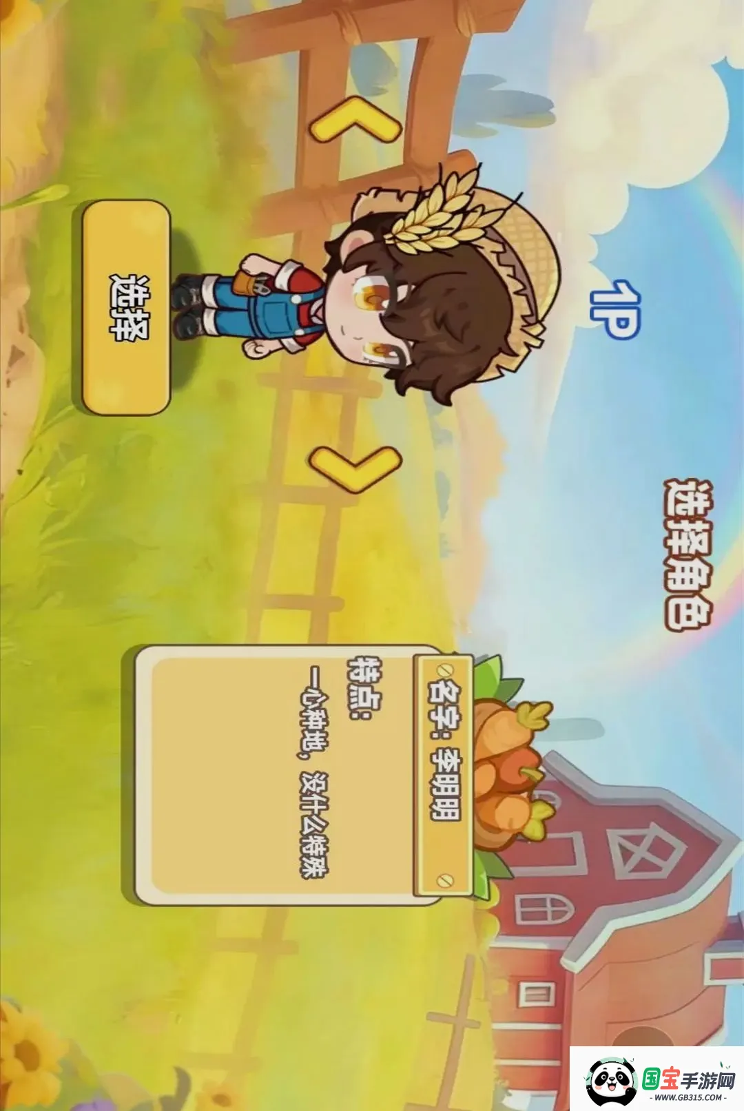 ������Ӫũ�������ֻ����ͼ2