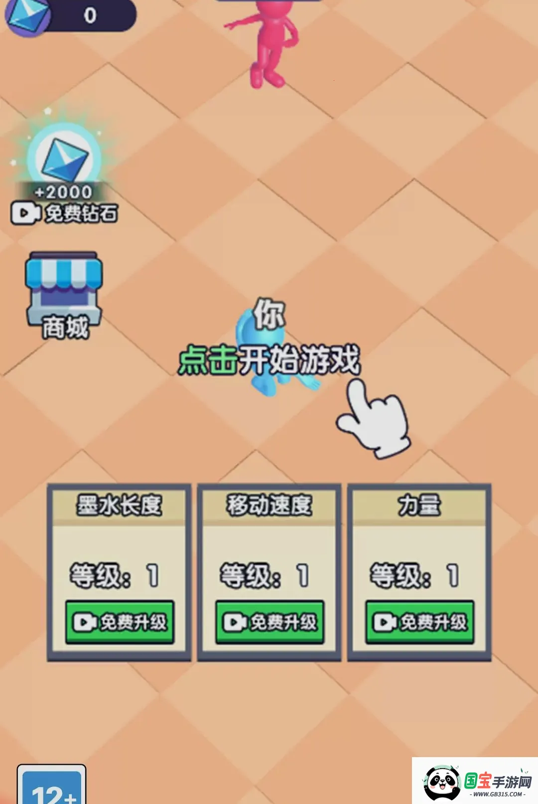 ������������С��Ϸ��ͼ3