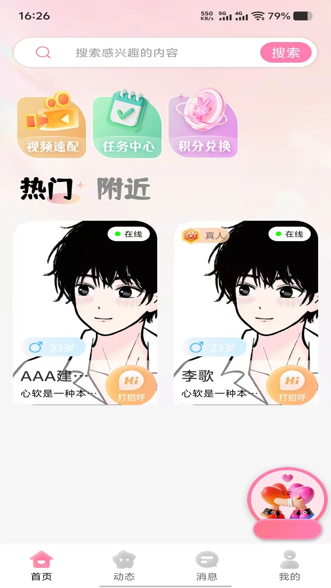 ϧ��APP��ͼ0