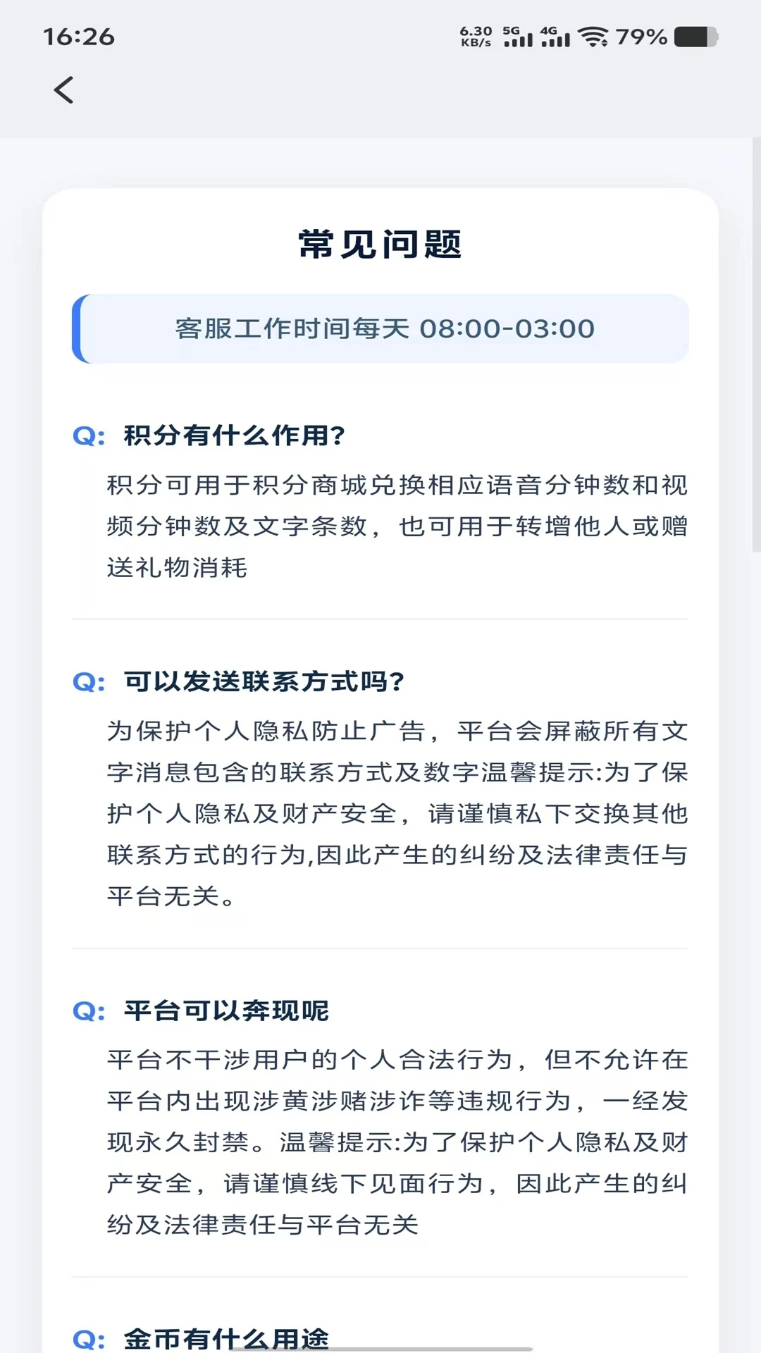 ϧ��APP��ͼ2