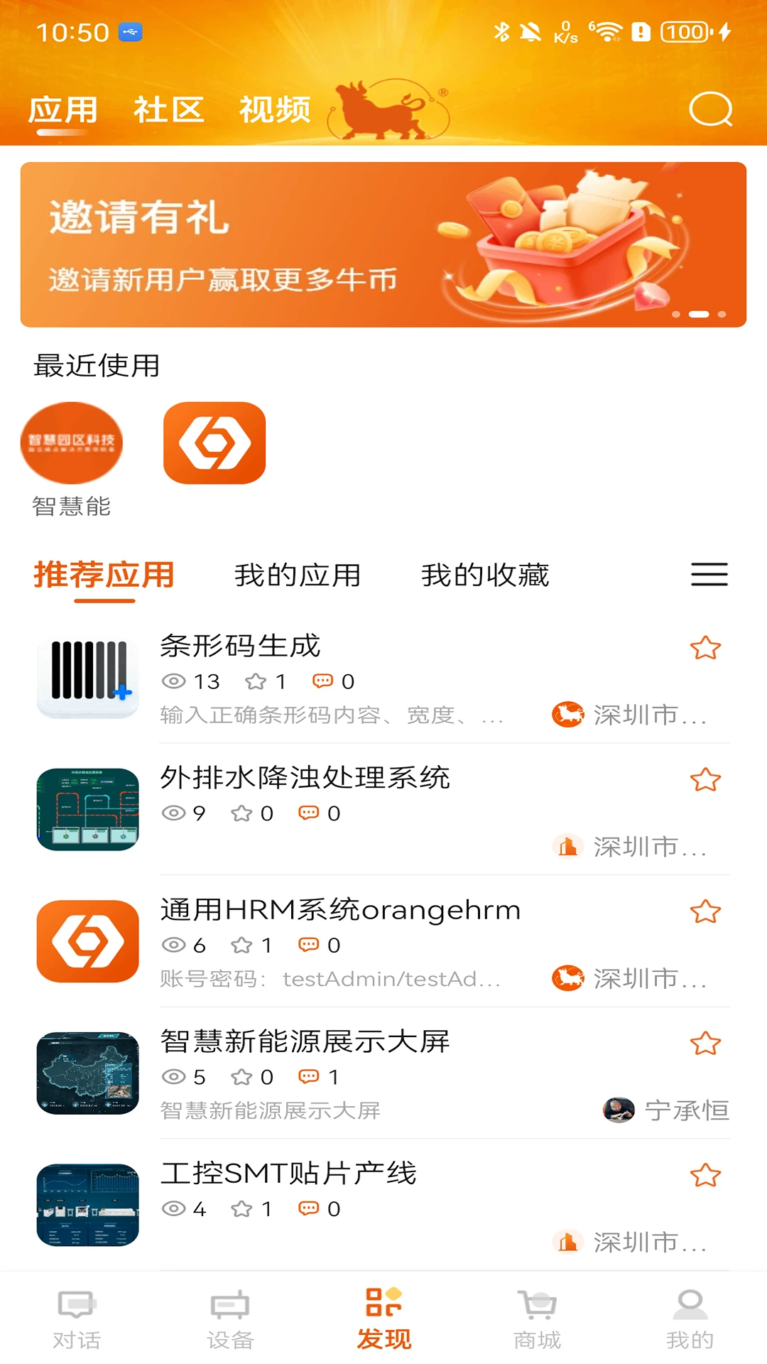 ��ţһëv5.0.0 �ֻ����ͼ0