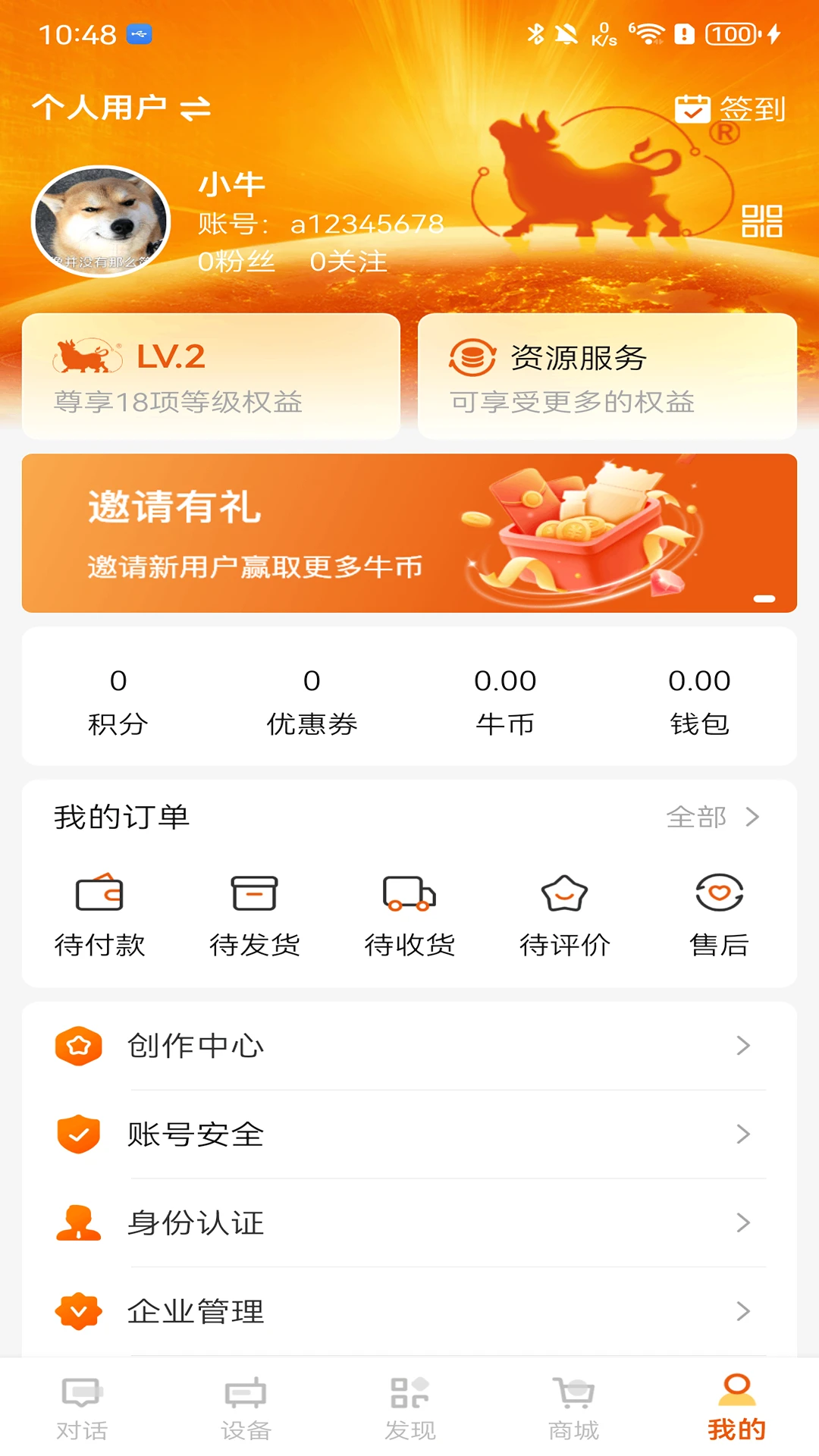 ��ţһëv5.0.0 �ֻ����ͼ2