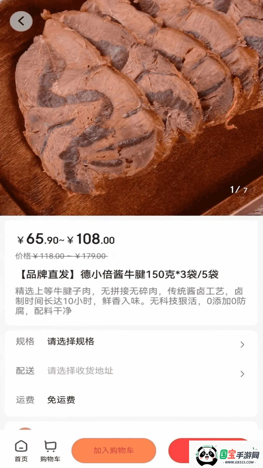 �պ���v5.2 ��Ѱ��ͼ3