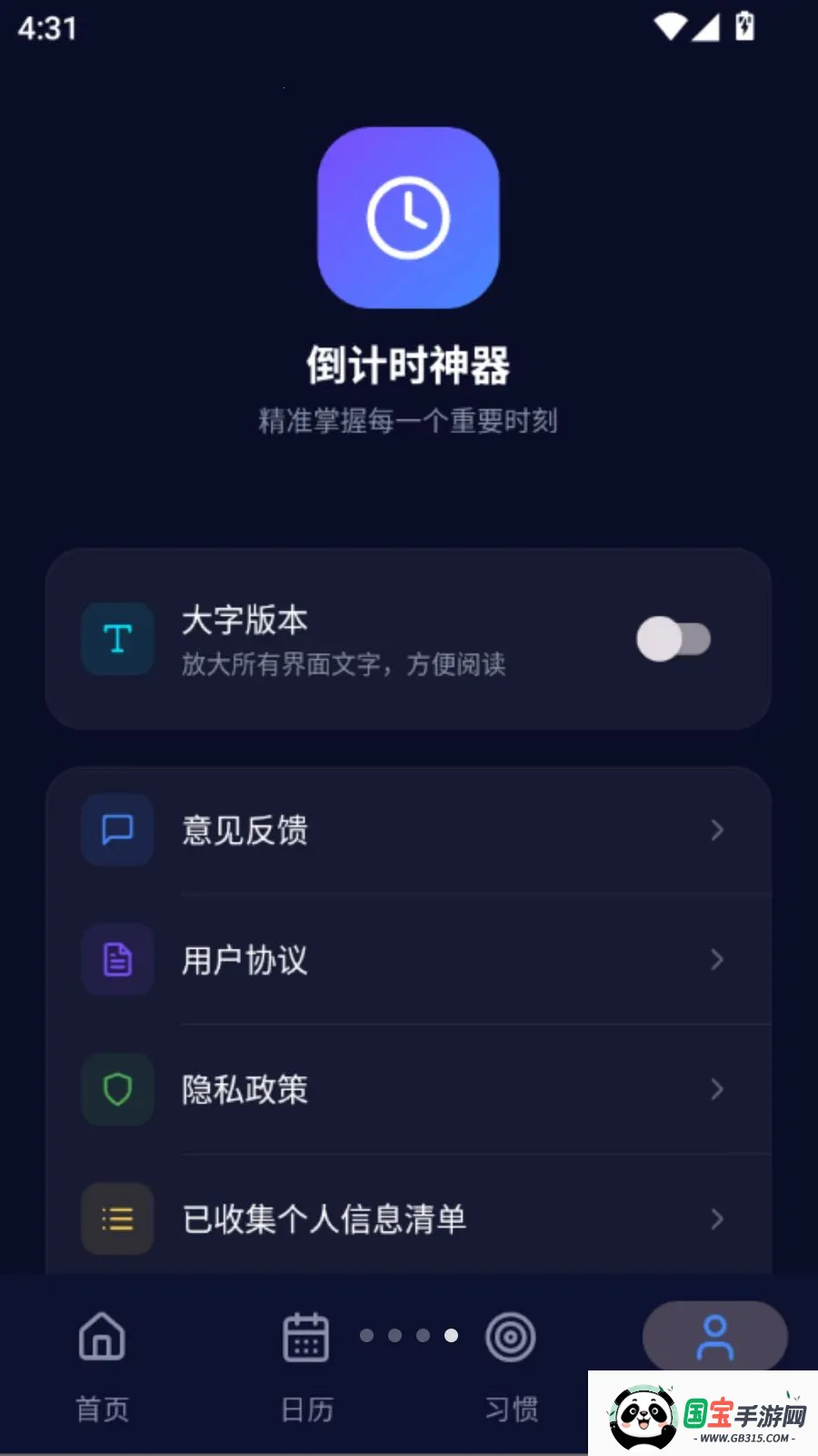 ����ʱ����2026�ٷ����°汾��ͼ0
