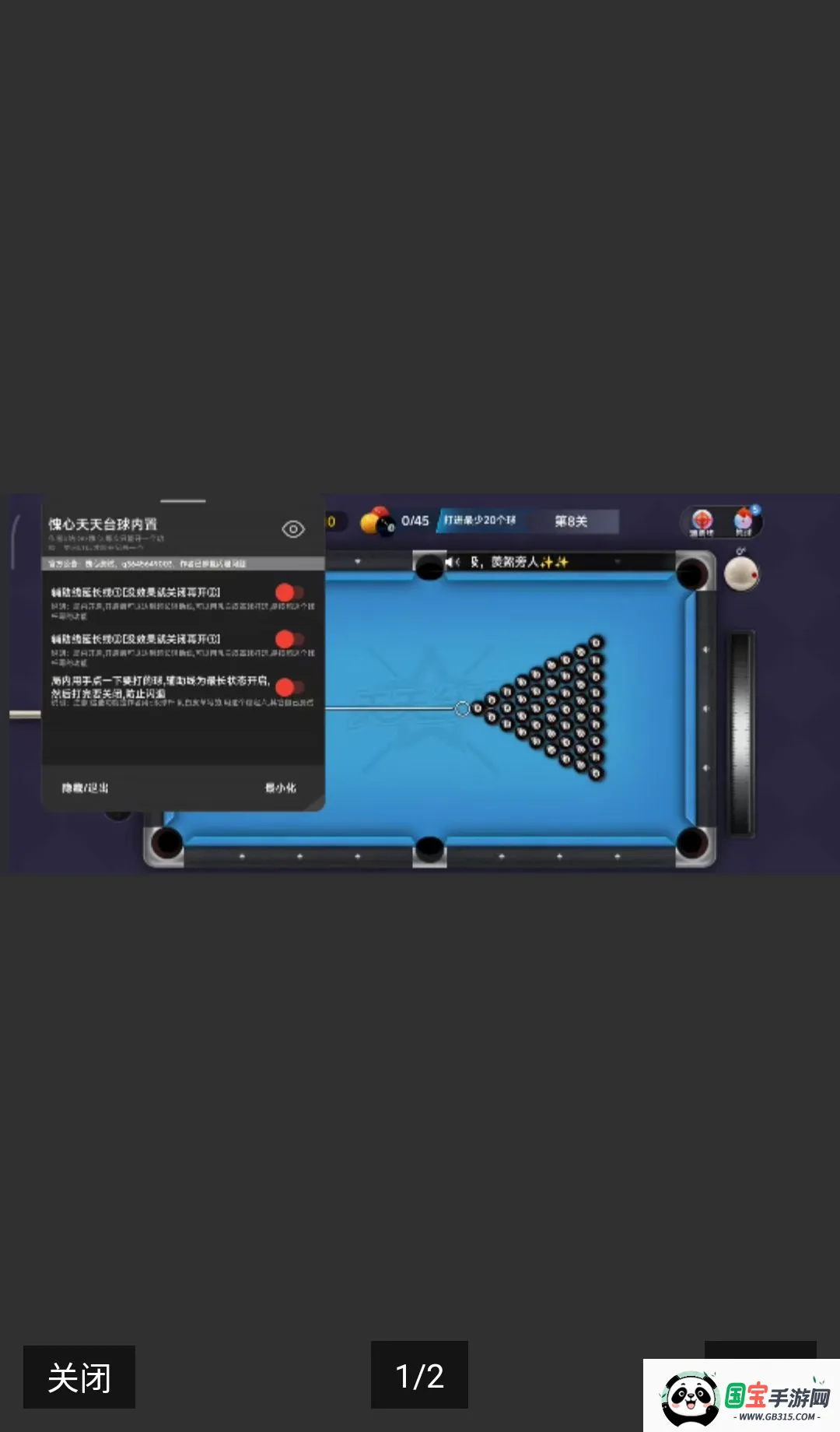 ̨������ROCKET����ֱװ���°�v6.72 ��Ѱ��ͼ0
