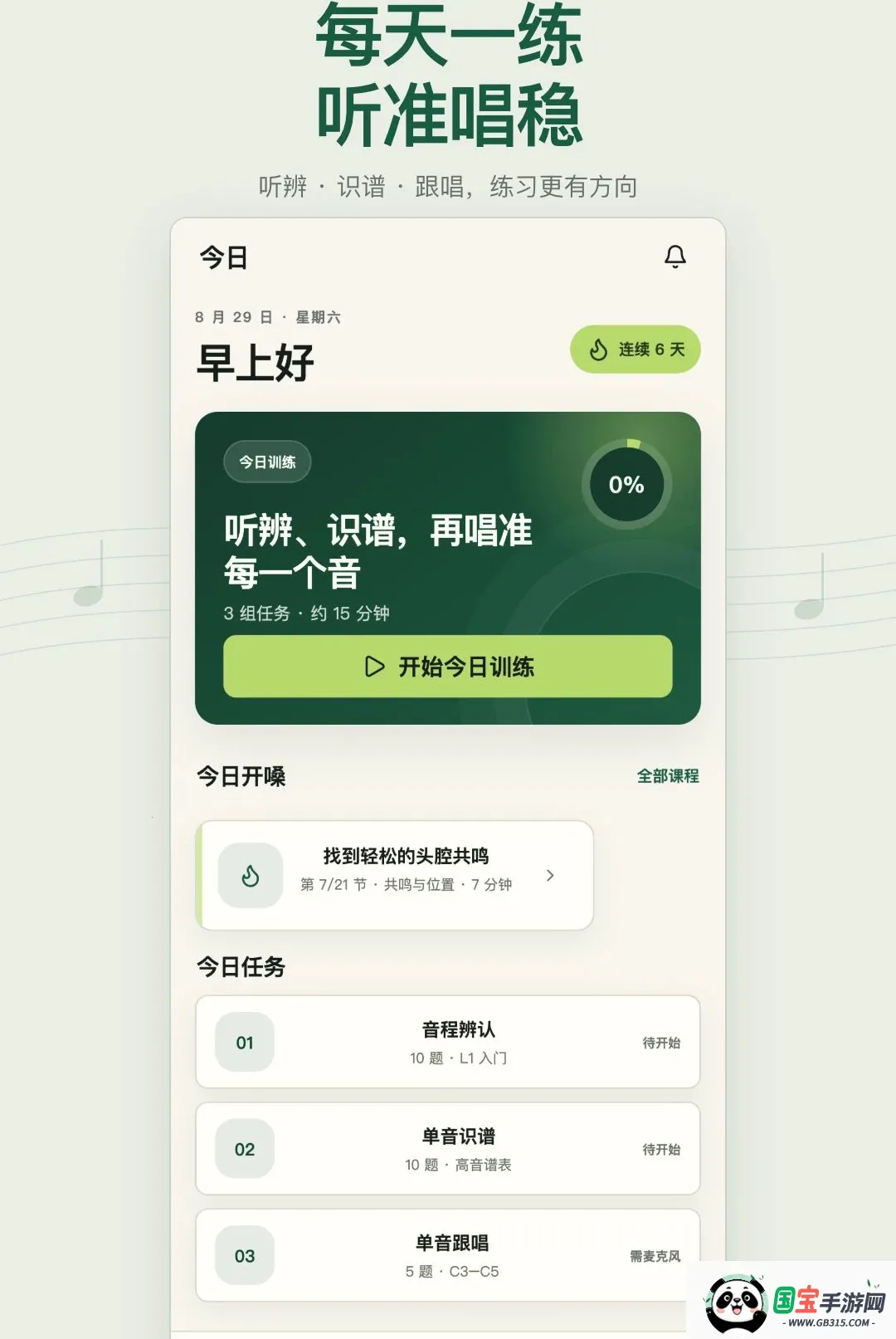 �ӳ���������2026���°汾��ͼ3