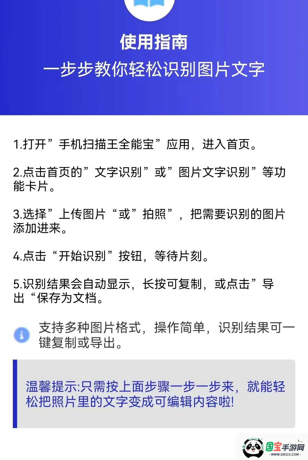 ɨ����ʶ�������ֻ���v1.0.0.3 �ֻ����ͼ1