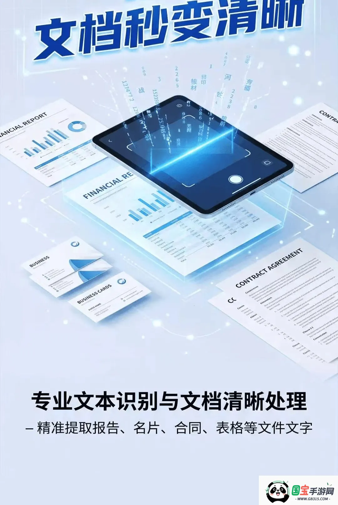 ɨ����ʶ�������ֻ���v1.0.0.3 �ֻ����ͼ0