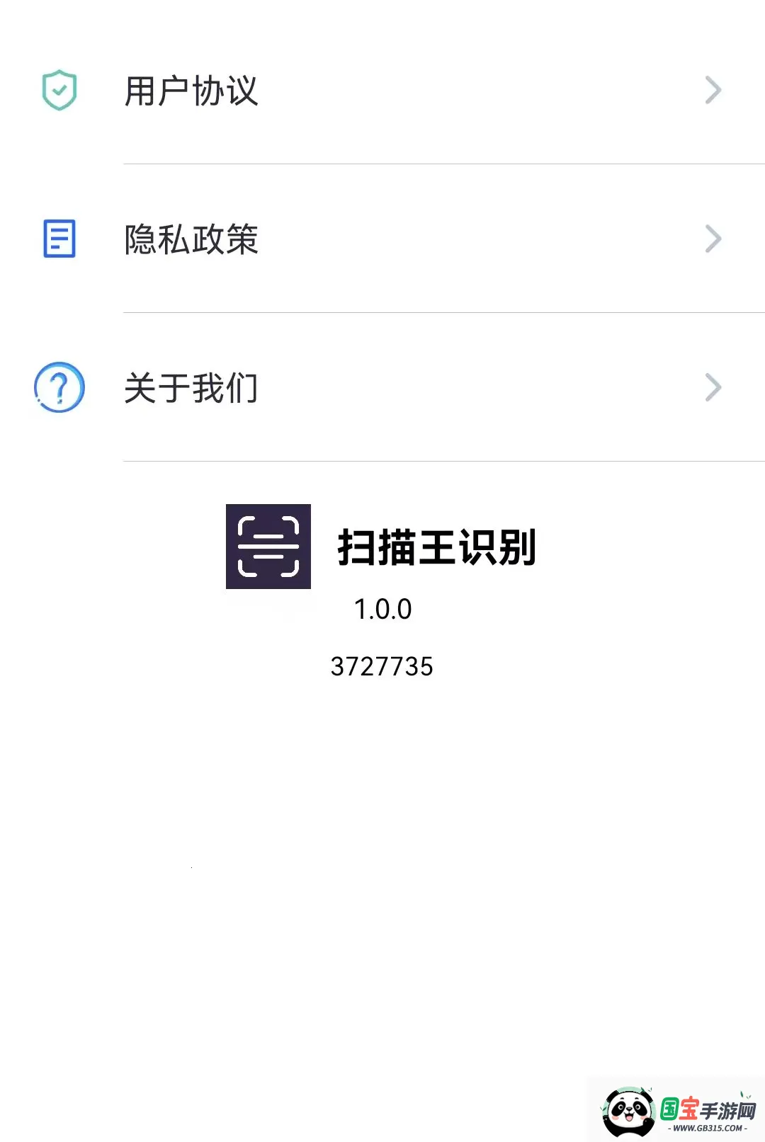 ɨ����ʶ�������ֻ���v1.0.0.3 �ֻ����ͼ3