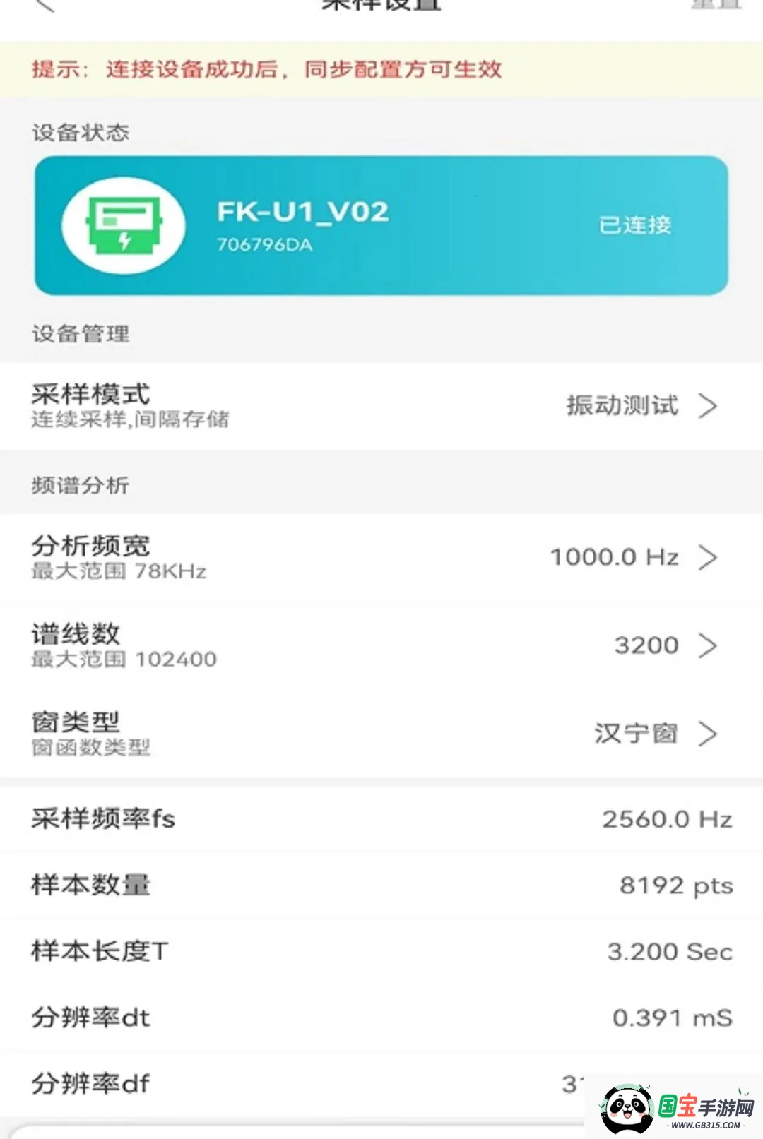 ������APP��ͼ2