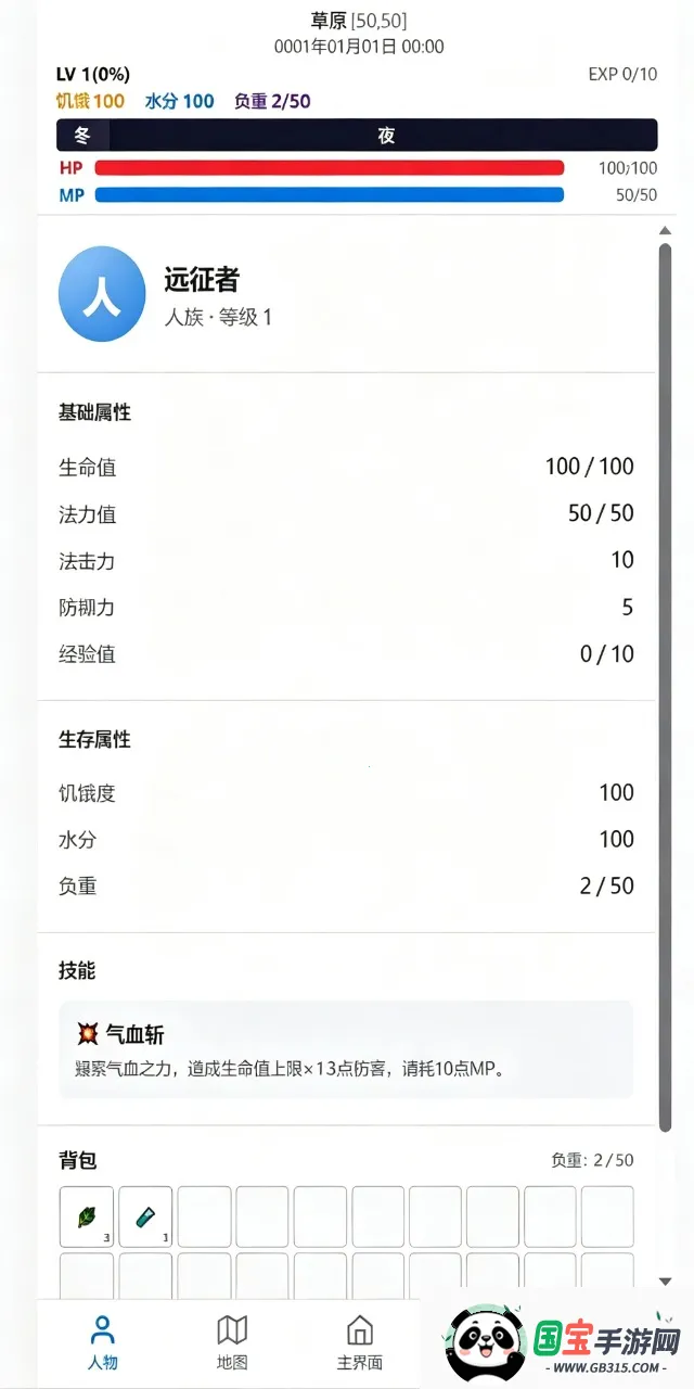 低纬游戏远征者游戏截图0