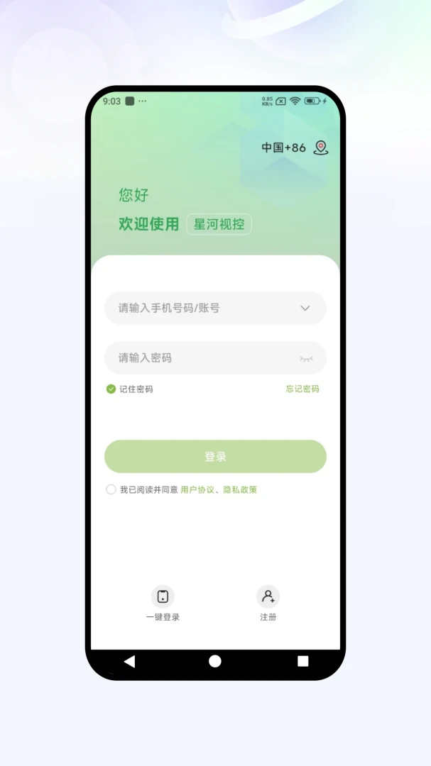 �Ǻ��ӿ�v1.0.07 �ֻ����ͼ1