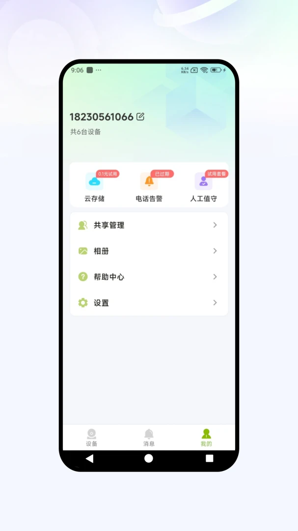 �Ǻ��ӿ�v1.0.07 �ֻ����ͼ3
