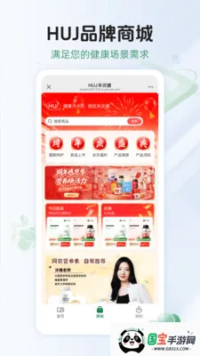 HUJ���Ž�2026���°汾v1.0.1 �ֻ����ͼ2