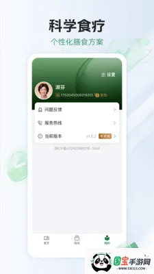 HUJ���Ž�2026���°汾v1.0.1 �ֻ����ͼ3