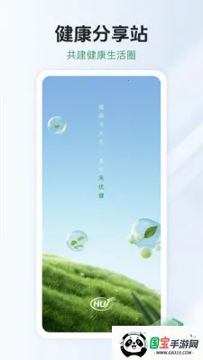 HUJ���Ž�2026���°汾v1.0.1 �ֻ����ͼ1