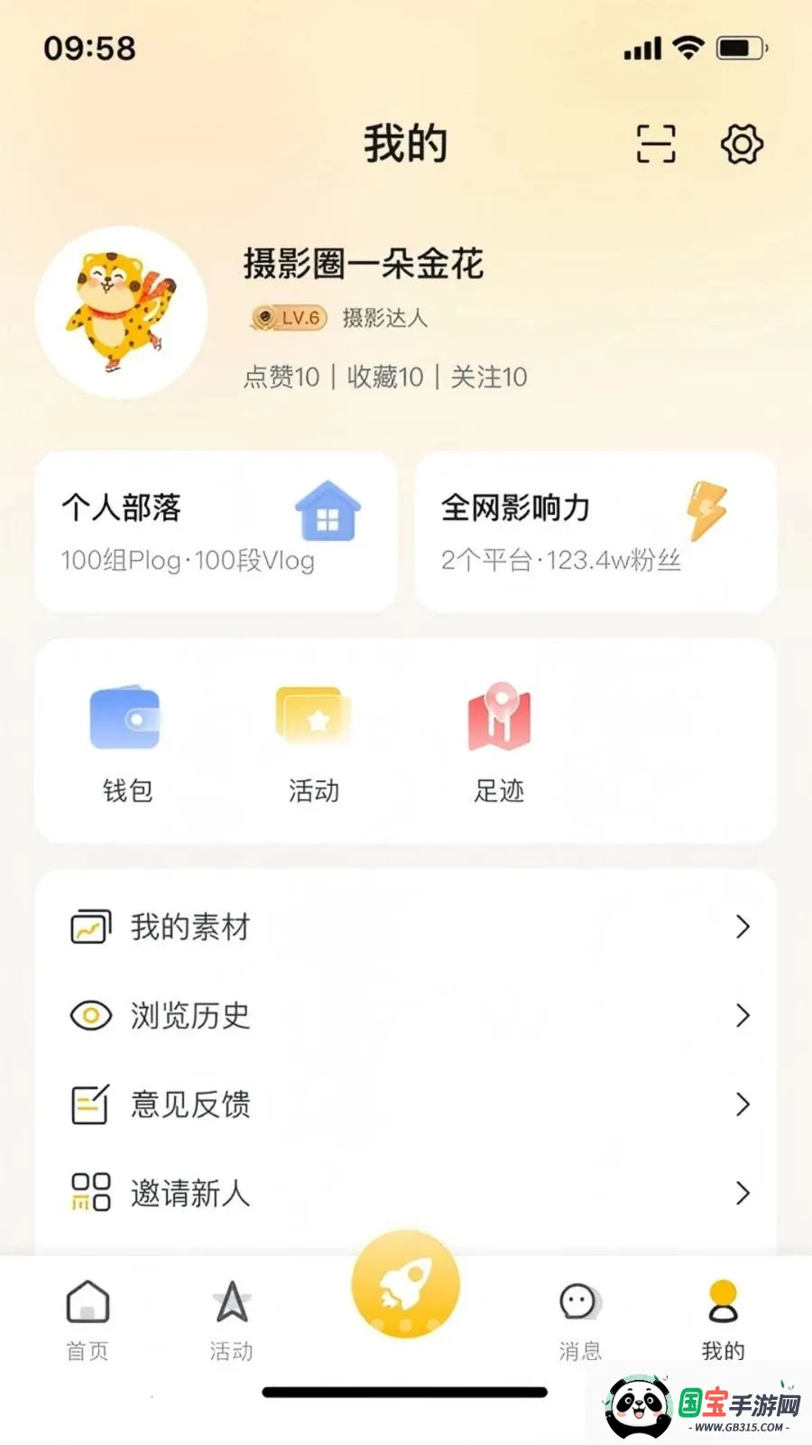 ���౪��v1.0.9 ��׿���ͼ2