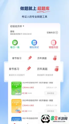 ����ʦ�����2026���°汾��ͼ3