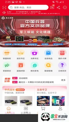 Ȥ����v1.0.7 �ֻ����ͼ2