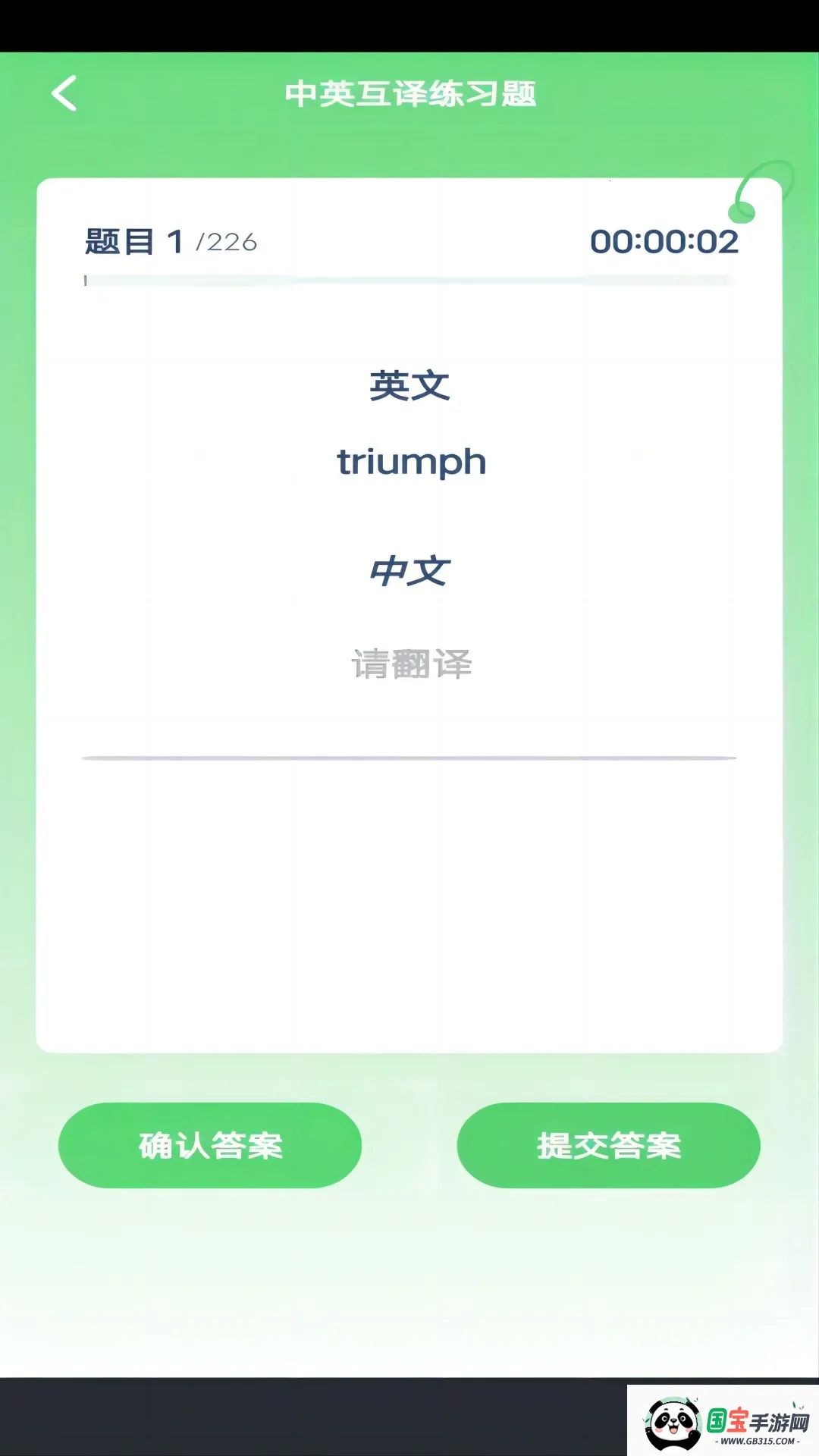 ����Ӣ���������ֻ����ͼ2
