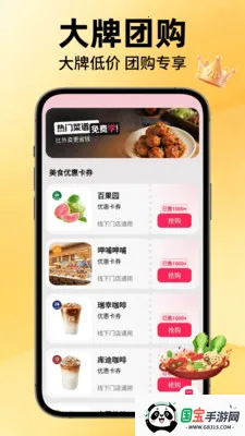 外卖特惠优选2026官方最新版本截图0