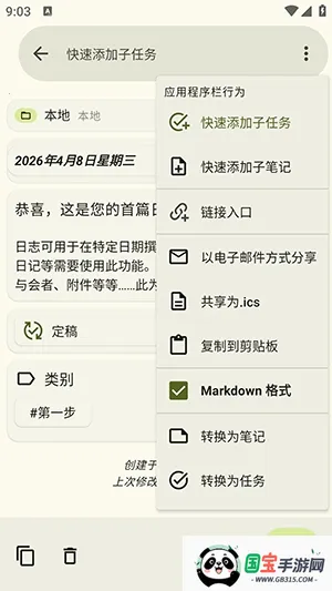 jtx Board��Դ2026���°汾��ͼ2